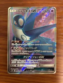 ラティオスGX SR SM11 ミラクルツイン 099/094