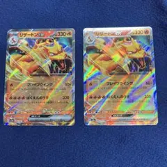 ポケモンカード リザードンex 2枚セット - メルカリ