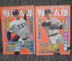 2025年最新】中村奈一輝の人気アイテム - メルカリ