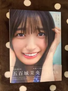 2025年最新】坂道 写真集の人気アイテム - メルカリ