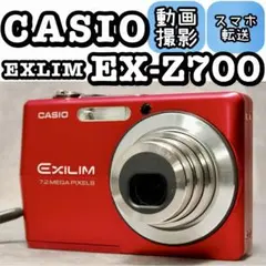2026年最新】EXILIM EX-Z700の人気アイテム - メルカリ