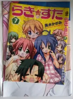 コンプティーク2009年5月号付録 らき☆すた ブックカバー - メルカリ