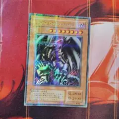 レッドアイズ・ブラックメタルドラゴン　ウルトラパラレル　イラスト違い 極美品 レッドアイズ・ブラックメタルドラゴン ウルトラパラレル