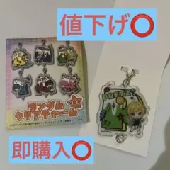 ぷりっつクリアチャーム
