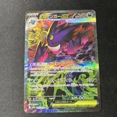 2026年最新】メガゲンガーex sarの人気アイテム - メルカリ