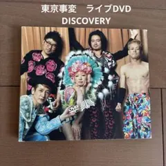 2026年最新】東京事変 dvdの人気アイテム - メルカリ