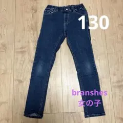 branshes スリムフィット長ズボン 130