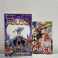 ONE PIECE 103巻 2冊 初版 帯 ジャンコミ - メルカリ
