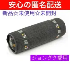 【Ｗラ　BTS ジョングク愛用】ネックピロー　ディープグレーのサムネイル