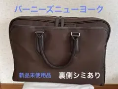 新品未使用品　バーニーズニューヨーク　ブリーフケース