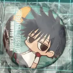 ジャンプフェスタ 呪術廻戦 キャラバッジコレクション ゆるっとだる〜ん 伏黒恵