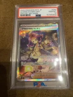 ☆PSA10☆【リップ/SAR/SV4M】2023 TULIP 092/066 - メルカリ