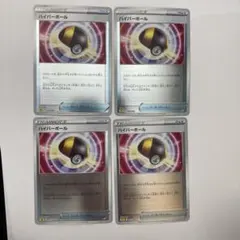 ポケモンカード ハイパーボール ミラー 4枚セット