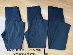 ユニクロ　マタニティ スマートアンクルマタニティパンツL 3点　まとめ売り