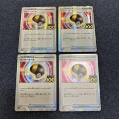 ポケモンカード ハイパーボール プロモ 4枚セット