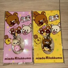 リラックマ　ミスド　ストラップ2個　2010 コリラックマ