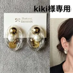 kiki様専用 3点 クリップイヤリング
