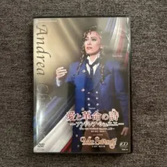 花組 宝塚大劇場公演 Musical 愛と革命の詩(うた)-アンドレア