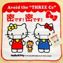 匿名配送☆激レア☆タグ付き☆キティ　ミミィ　タイニーチャム　ハンカチタオル