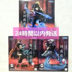 鬼滅の刃 XrossLink 炭治郎 義勇 猗窩座　フィギュア