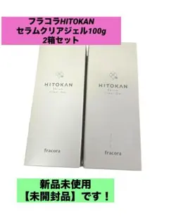 フラコラHITOKAN セラムクリアジェル100g ×2箱セットのサムネイル