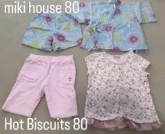 miki house 甚平セット80 & Hot Biscuits 80パジャマ