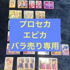 2025年最新】プロセカまとめ売りの人気アイテム - メルカリ