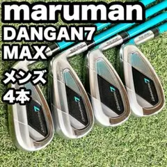 マルマン maruman DANGAN7MAX アイアンセット メンズ 4本 右のサムネイル