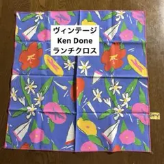 【レトロ】 Ken Done ランチクロス 花柄のサムネイル