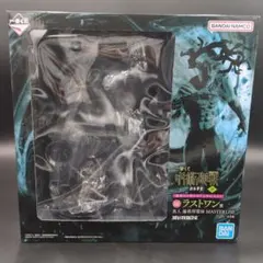 新品未開封　一番くじ 呪術廻戦 渋谷事変 肆　ラストワン　真人　　最安値