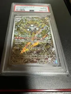 PSA10 レアコイル AR スカーレット&バイオレット 超電ブレイカー キラ