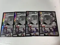 暗黒凰 ゼロフェニックス 4枚 ニイカ