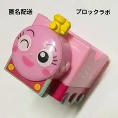 ポッポちゃん　ブロックラボ　アンパンマン　ぽっぽちゃん