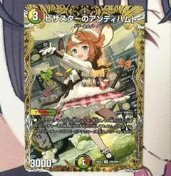 デュエマ ピザスターのアンティハムト 金トレジャー - メルカリ