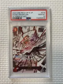 神避 R-P PSA10 ワンピースカード 2026年最新】神避 psa10の人気アイテム - メルカリ