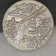 函館山ロープウェイ記念 メダル （刻印無し） - メルカリ