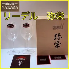 リーデル　弥栄 イヤサカ　アロマティック・ホワイトワイン／シャンパーニュ　ペア