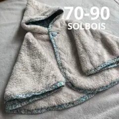 リバーシブル トンガリマント ( ベビー ポンチョ) s