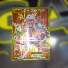 ミュウツーex UR XY8 赤い閃光 065/059 PSA8 - メルカリ