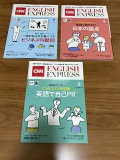 2026年最新】cnn english expressの人気アイテム - メルカリ