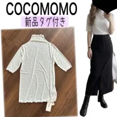 COCOMOMO♡五分袖シアートップス ハイネック カットソー メロウ フリル