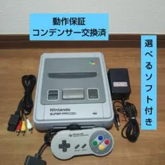②安心の動作保証 すぐに遊べる スーパーファミコンセット