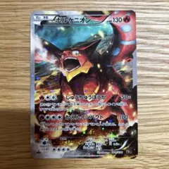 ボルケニオン CP5 幻·伝説ドリームキラコレクション 009/036