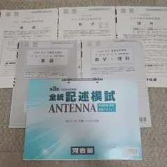 2025年最新】全統記述模試 第3回の人気アイテム - メルカリ