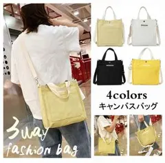 レディース 3WAY キャンバストートバッグ ショルダー マザーバッグ