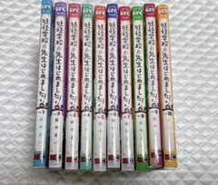 妖怪学校の先生はじめました！全巻 妖怪学校の生徒はじめました1～2巻カルマカルマ Amazon.co.jp: 妖怪学校の生徒はじめました！ 1巻 (デジタル版G