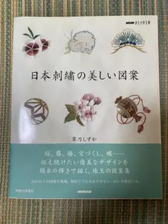 2026年最新】日本刺繍 草のしずかの人気アイテム - メルカリ