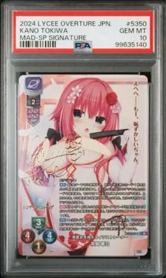 ご注文はうさぎですか？ ブロカント‪ ココア SSP psa10 - メルカリ‬