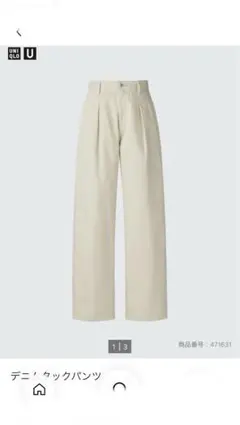 送料込☆三回ほど使用 UNIQLO☆デニムタックパンツ