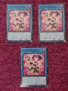 遊戯王　サイバースセイジ　3枚　ノーマル